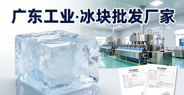 哪里能够进行工业大冰块批发_合肥工业大冰块批发厂家_工业大冰块价格多少